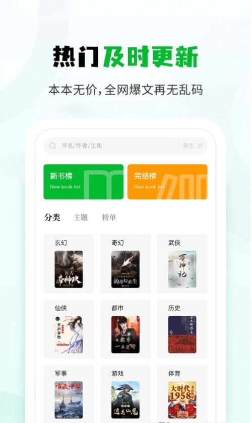 小书森app正版下载