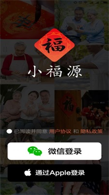 小福源手机版下载安装最新版苹果12.1.1  v1.0.0图1