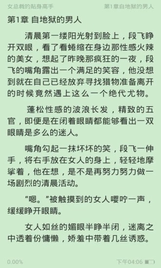 清言小说app官方下载安装苹果