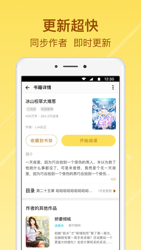 起飞小说app下载安卓手机  v3.5.9图2