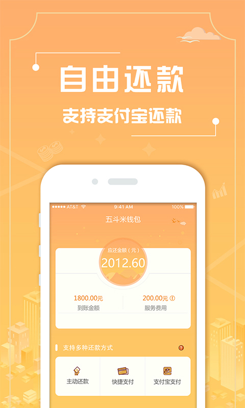 小太阳贷款app  v1.0图3