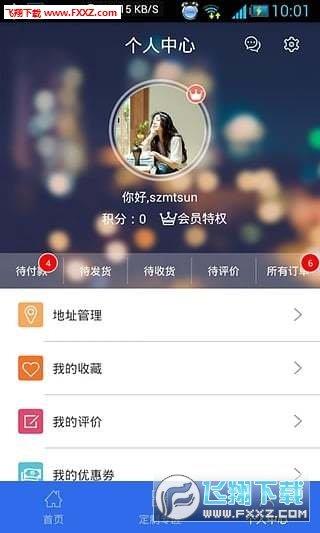 金海马商城  v1.5.0图1