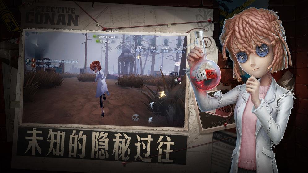 第五人格九游版  v1.01.5.32图1