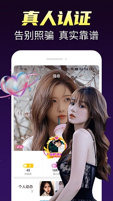 蜜情同城交友最新版本下载安装  v1.0.3图3