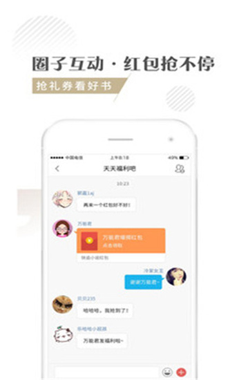 快追小说app下载安装免费阅读  v1.1.3图3