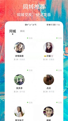 附近闪爱交友最新版  v1.0.1图3