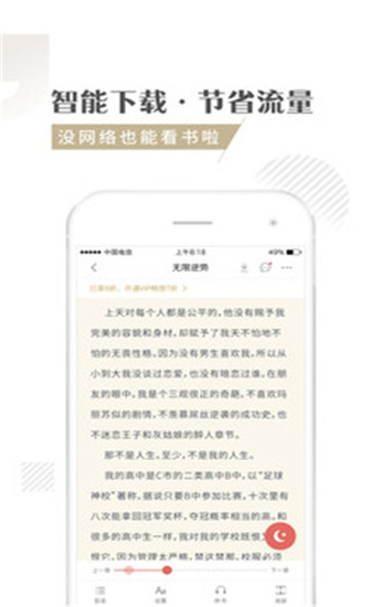 快追小说app下载安装最新版苹果版本  v1.1.3图2