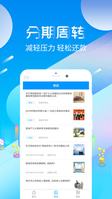 借易通贷款app下载  v1.0图2