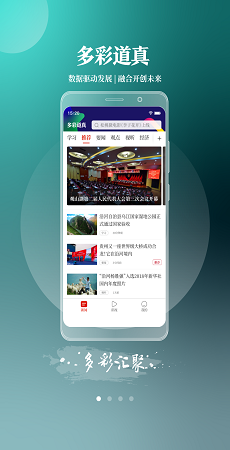 多彩道真  v1.3.2图3