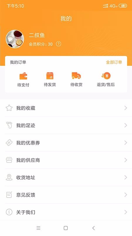 微海惠购  v1.4.2图1