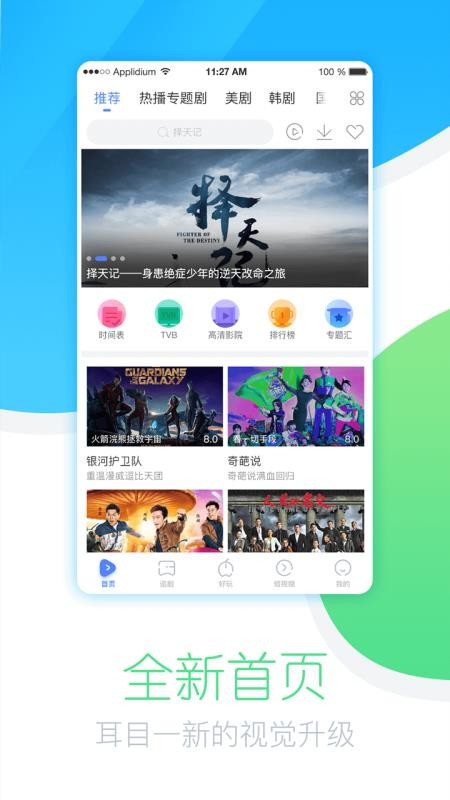 今日追剧最新破解版  v1.0.1.0图2