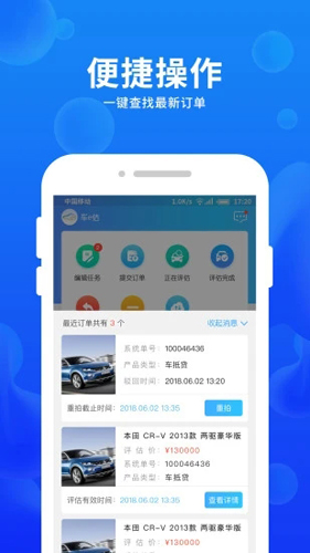 车e估  v3.12.5.N724图2