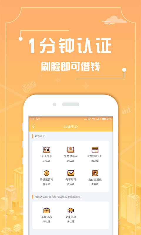 小太阳贷款app  v1.0图2