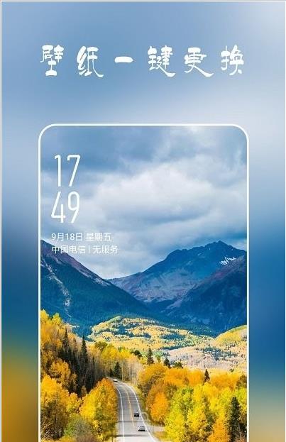 高清超全壁纸  v1.2图3