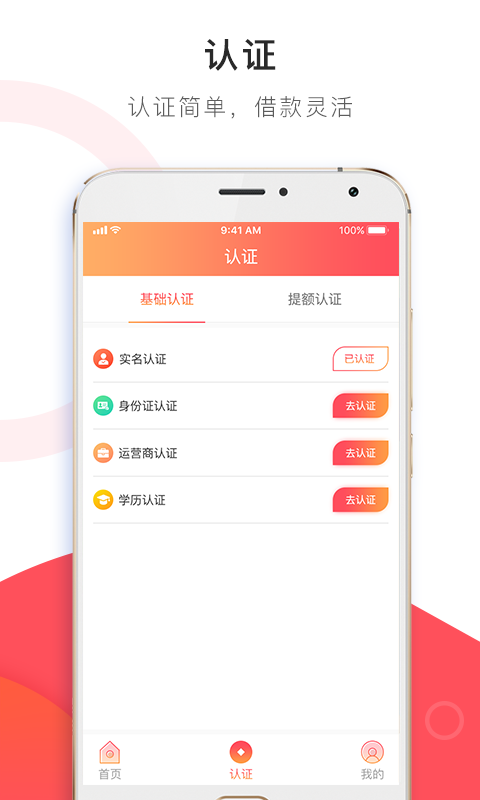 小幸运贷款安卓版  v1.0图1