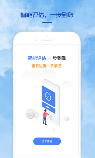 畅贷宝app  v2.0图3