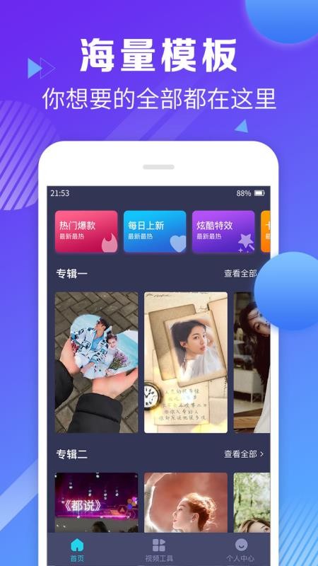 视频剪辑合并app