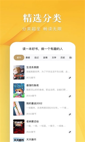 笔趣谷5200小说网  v1.1图3