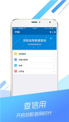 狮子王贷款安卓版  v2.0图1