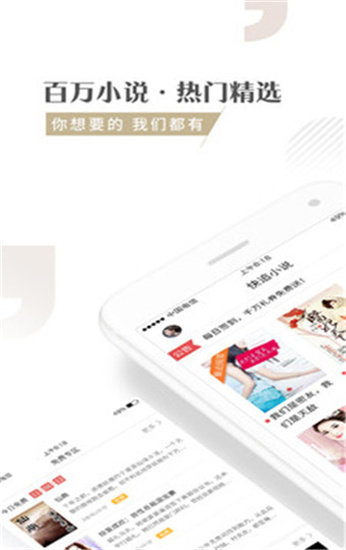 快追小说app下载安装最新版本  v1.1.3图1