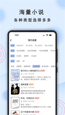 一纸小说app官方版下载安装最新版