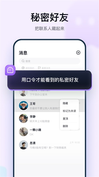 默往交友  v3.30图2