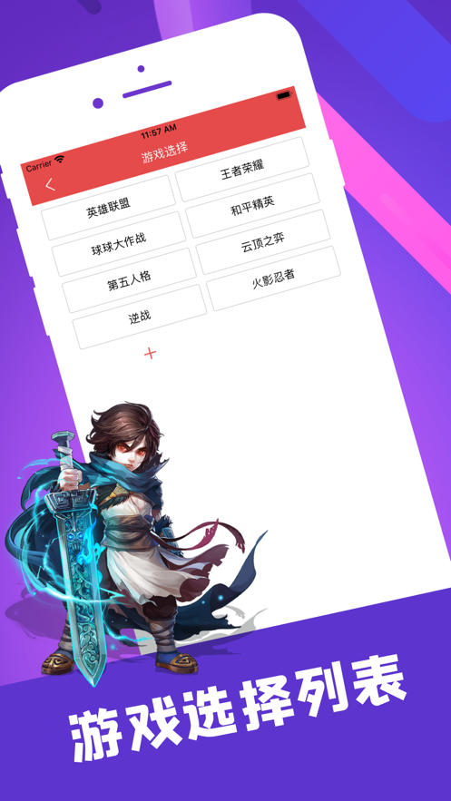 陪玩笔记最新版下载苹果版  v1.0.0图2