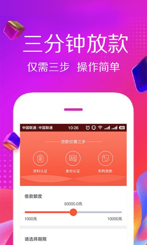 佰仟贷款手机版下载安装app  v1.0.8图1