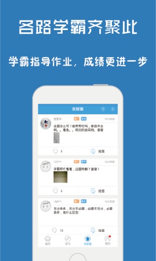 问酷初中数学  v4.1.0图3