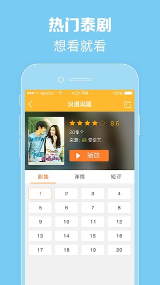 97泰剧网2022最新泰剧app  v1.0.1图3