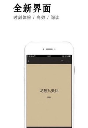 小说快捕手机版免费阅读无弹窗下载安装  v6.1.7图3