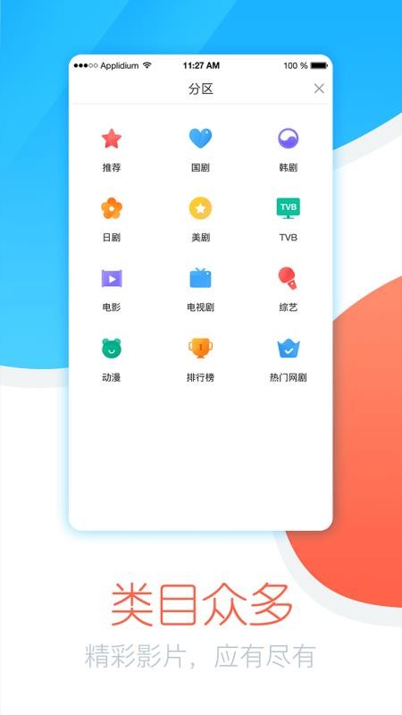 今日追剧最新破解版  v1.0.1.0图1