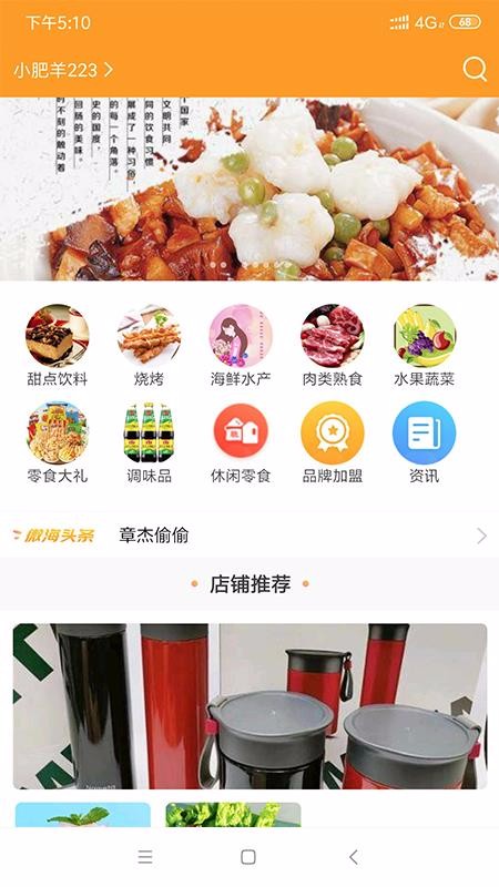 微海惠购  v1.4.2图2