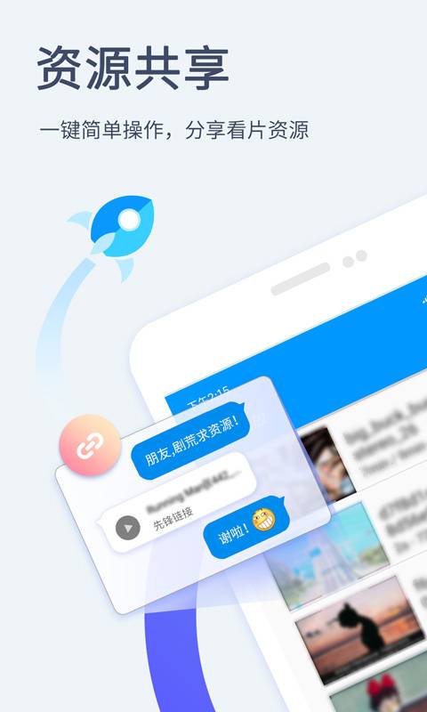 影音先锋下载手机版官网免费  v6.5.6图3