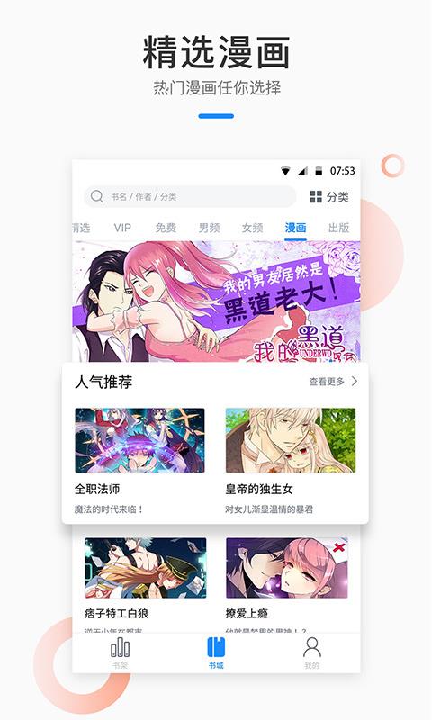 芝麻小说app下载免费阅读安卓手机版安装  v1.2.7图1