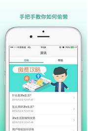 津e生活  v1.1图1