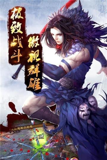 大圣传  v1.9.6图3