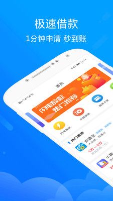 信用转转app  v1.3.1图1