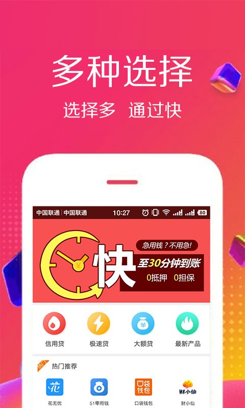 佰仟贷款手机版下载安装app