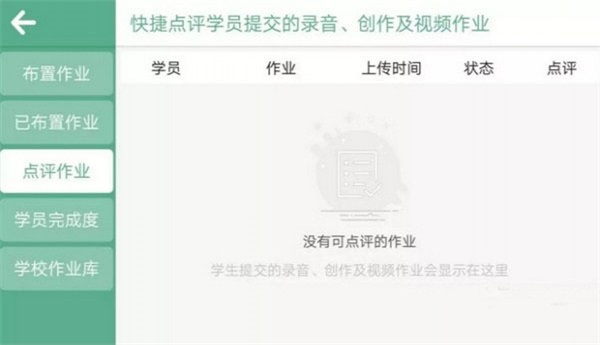 朗文教育app下载安装官网苹果版本  v4.1.2.56978图2