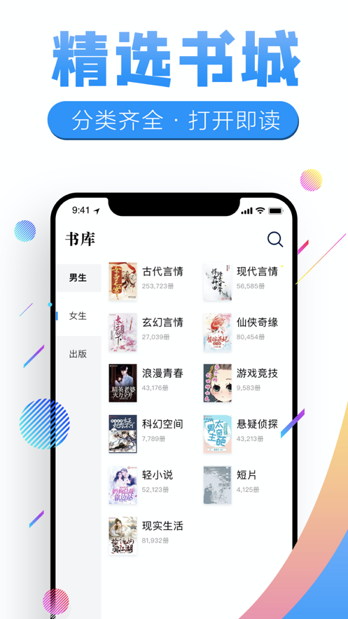 飞卢书屋最新版下载安装  v7.23图3