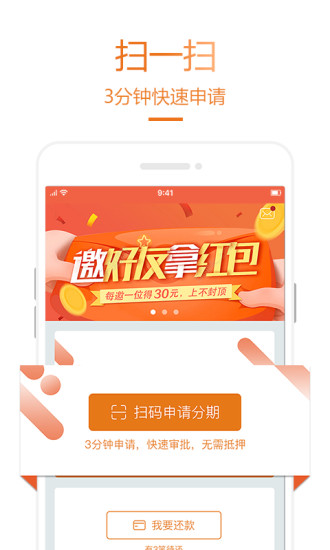 乐助分期app下载安装最新版苹果  v2.2.2图2