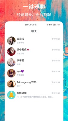 附近闪爱交友app