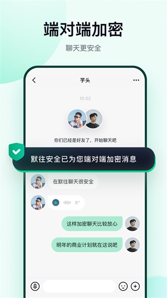 默往交友  v3.30图1