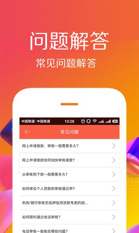 佰仟贷款手机版下载安装app  v1.0.8图2