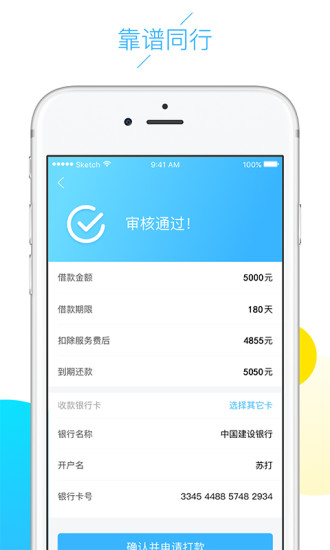 云白条免费版下载安装苹果官网查询  v1.5.0图1