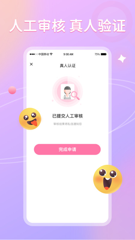 聊悦app下载  v1.0图1