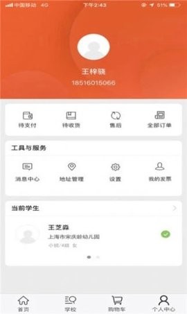 学颜  v1.0.0图2