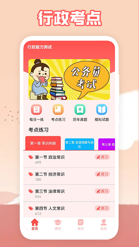 一次过题库集  v1.1图4