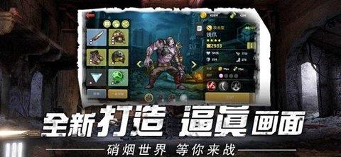 九玩迷失尸境  v1.0.44图1